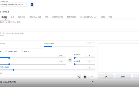 Stable diffusion如何图生图