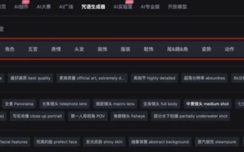 分享一些AI绘画中好用的提示词（prompt）工具