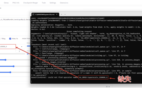 StableDiffusion进行AI绘画时报错缺失名为8x_NMKD-Superscale_150000_G 的 upscaler怎么办（如何添加放大算法）