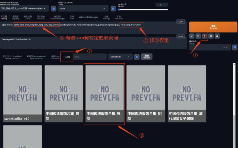 stable diffusion lora模型的下载安装和使用