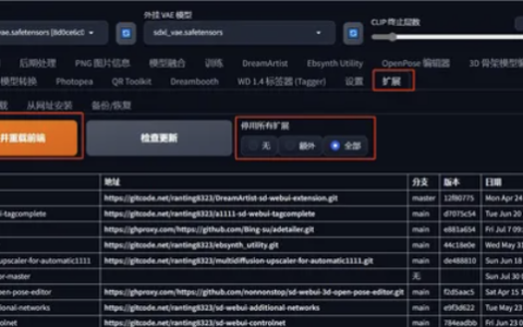 SDXL1.0模型载入卡住不动怎么办？