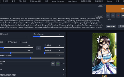 stable diffusion按生成没反应怎么办？（无法生成图片NaNs Unet报错的解决方案）