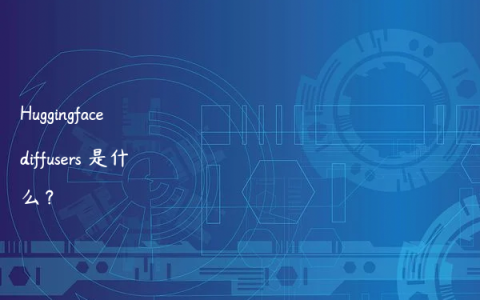 Huggingface diffusers 是什么？