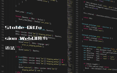 Stable Diffusion WebUI独有语法